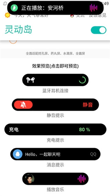 万象灵动岛下载免费版