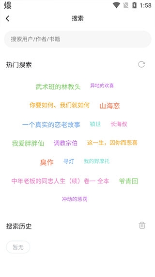 书连网下载安装手机