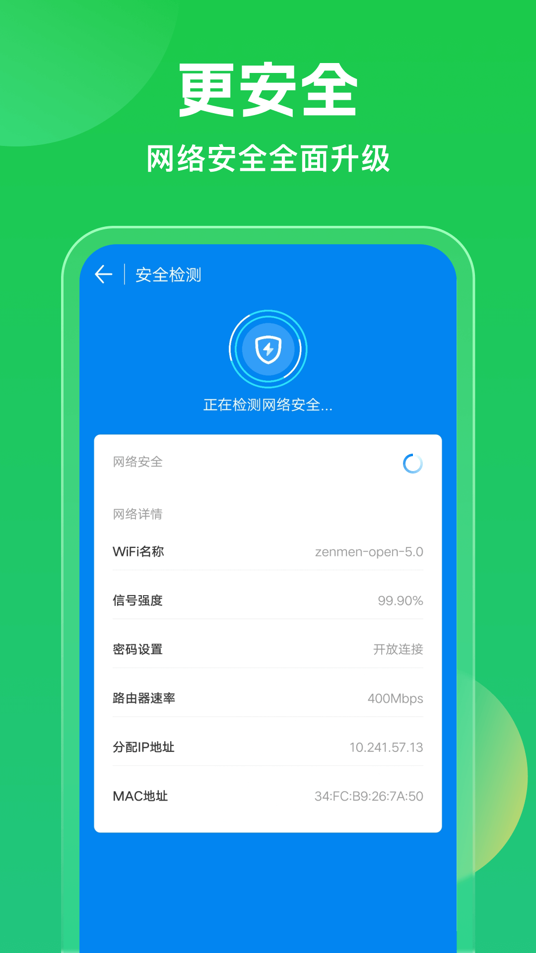 WiFi万能钥匙下载安装2026最新版