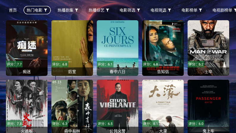 酷影TV电视版下载