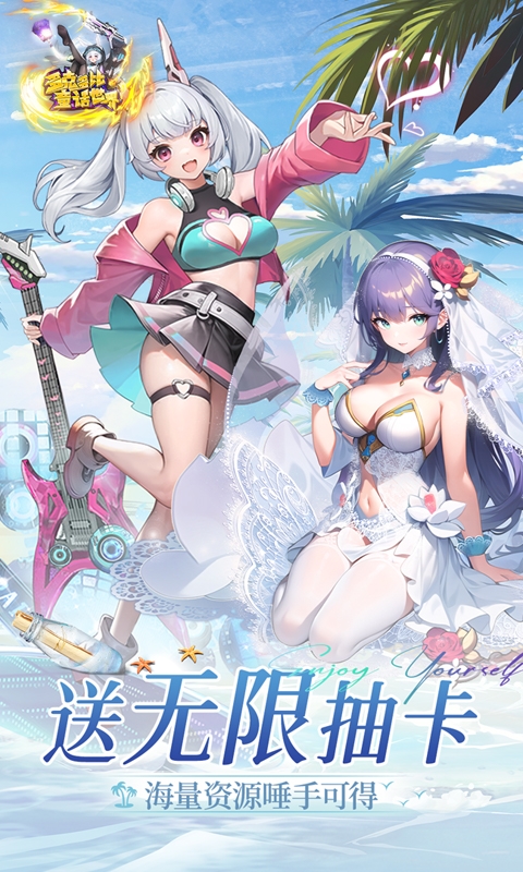 多克多比童话世界安卓折扣版