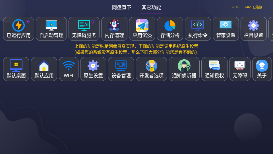 小草市场TV版下载