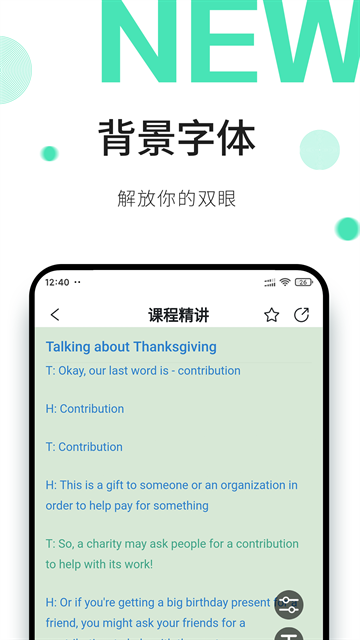 早安英文最新版