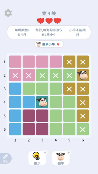 魔性消消消找牛大挑战手机版下载