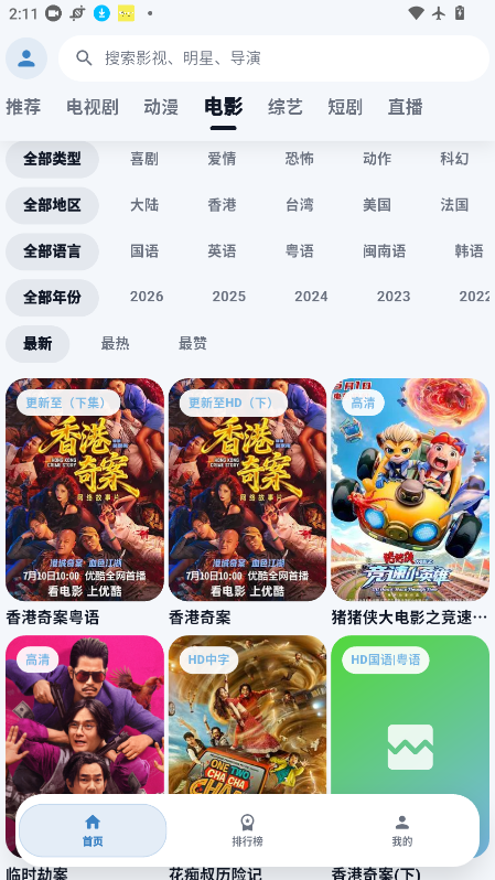 007影视app官方下载安卓