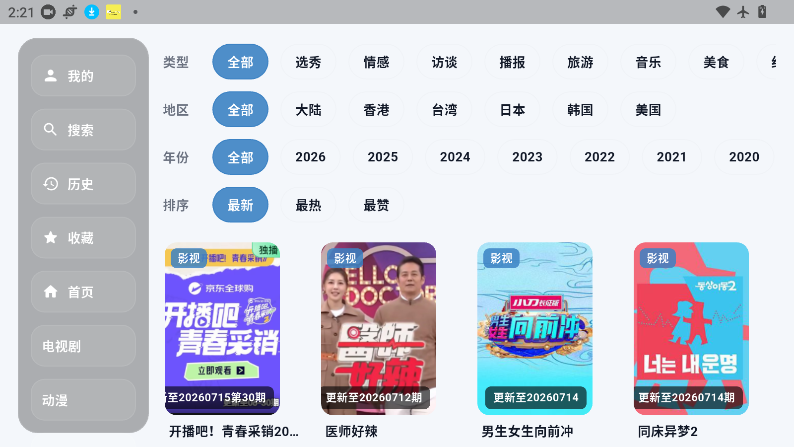 007影视TV版最新版
