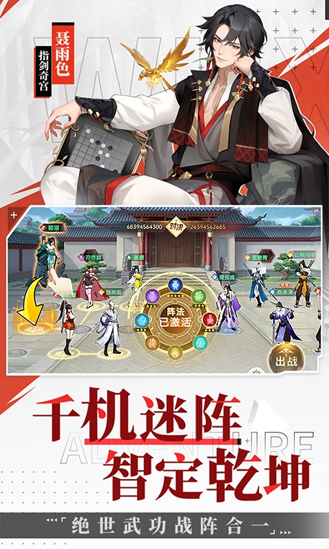江湖如梦手游官方版