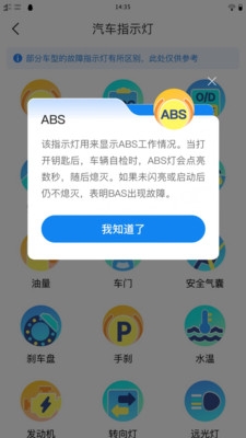 速知交通违章下载最新版app