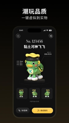 造物相机app下载安装最新版