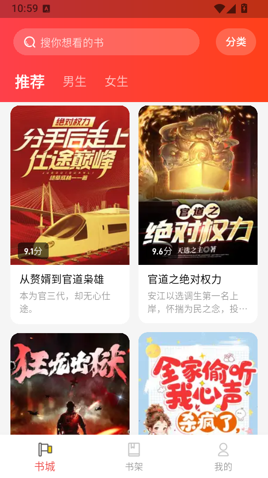 免墨小说最新版下载