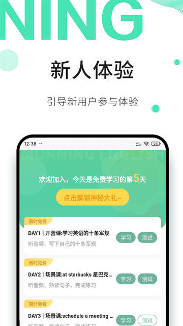 早安英文最新版