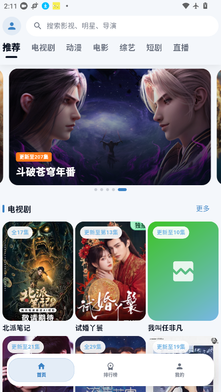 007影视app官方下载安卓