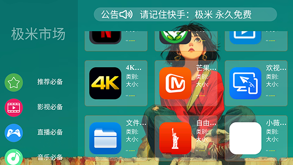 极米市场下载app最新版