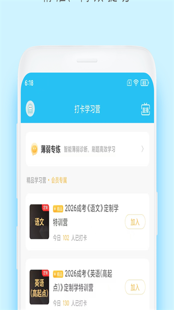 成考万题库app官方版