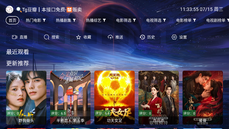 酷影TV电视版下载