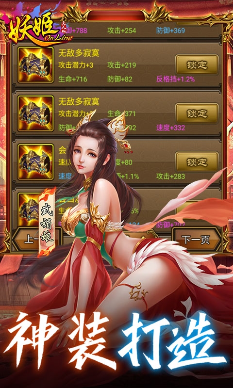 妖姬OL最新爆衣版