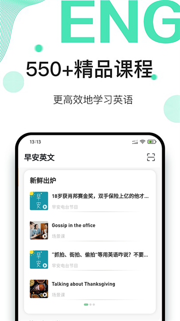 早安英文最新版