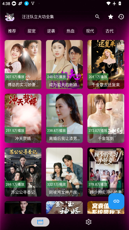 百晓生短剧下载最新版