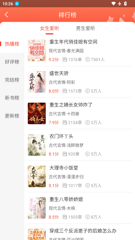听小说下载安装手机版