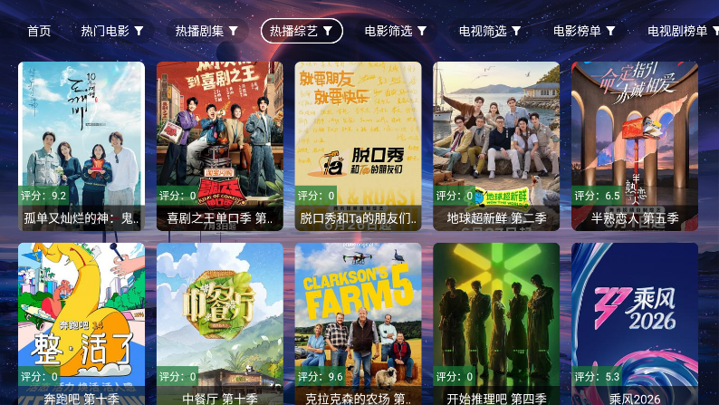 酷影TV电视版下载