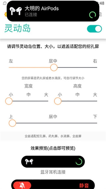 万象灵动岛下载免费版