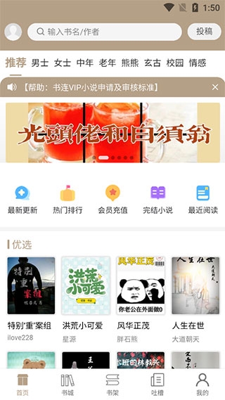 书连网下载安装手机