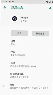 helium浏览器官网版