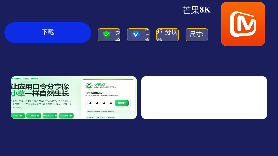 水果市场TV版下载