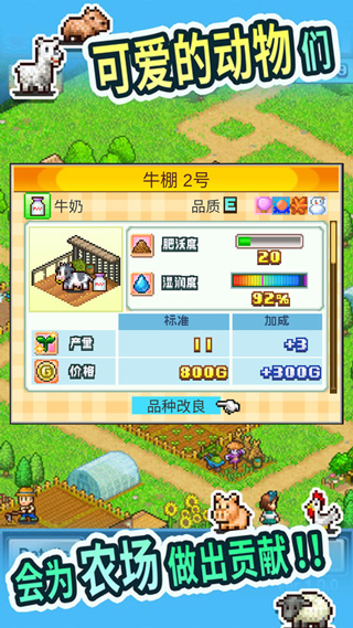 晴空农场物语汉化版下载