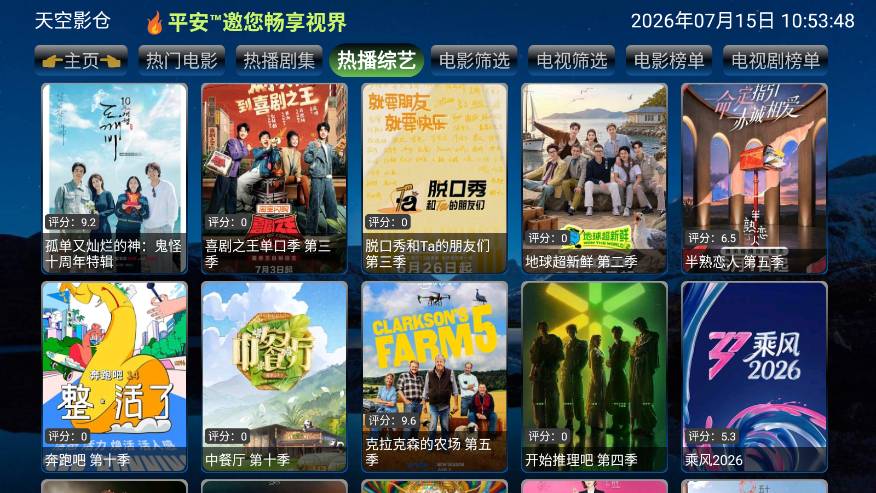 天空影仓最新版本下载