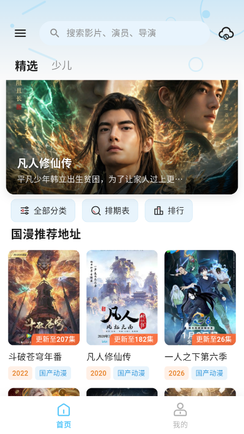 豆芽视频免费追剧app下载安装最新版