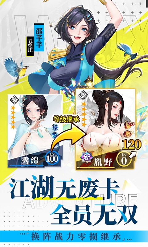 江湖如梦手游官方版