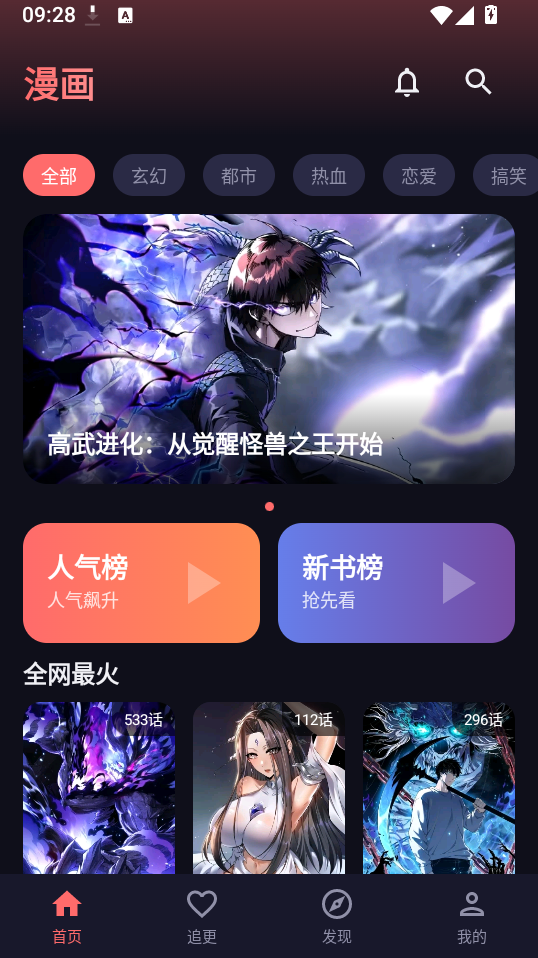 梦漫免费版下载