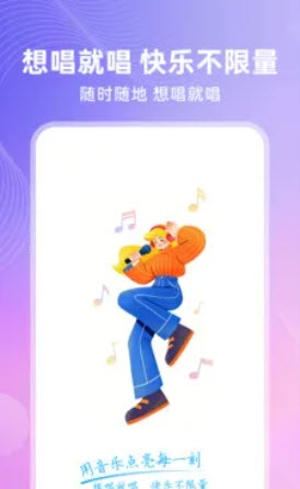 全免唱K最新版
