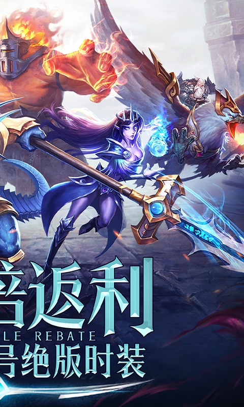 永恒纪元3倍最新版手游