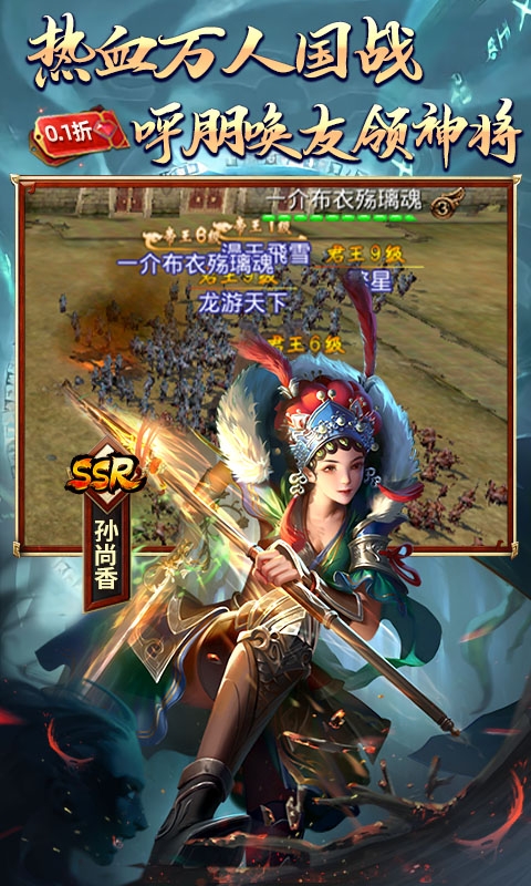 啪啪三国最新0.1折版