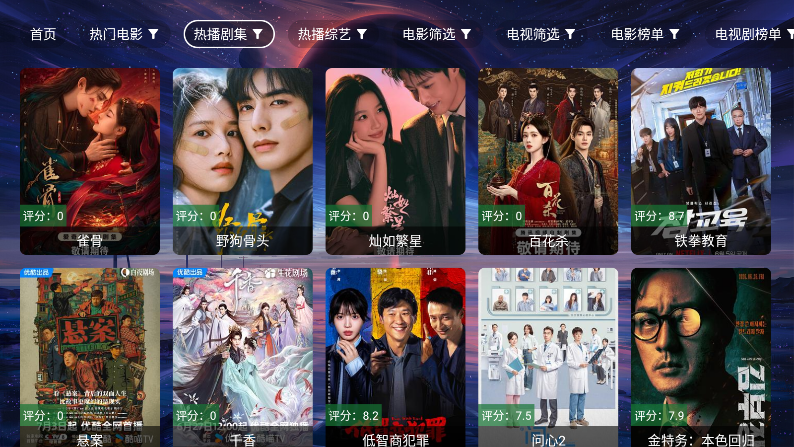 酷影TV电视版下载
