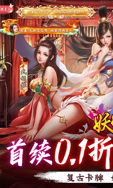 妖姬OL最新爆衣版