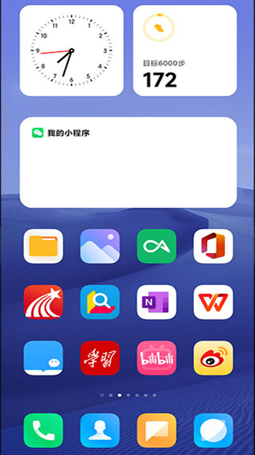小米系统桌面下载安装最新版