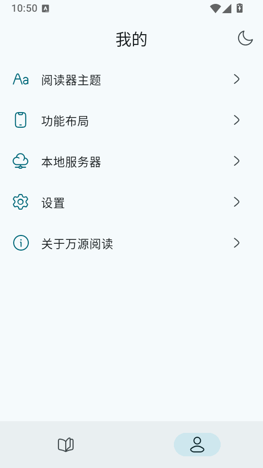 万源阅读app下载