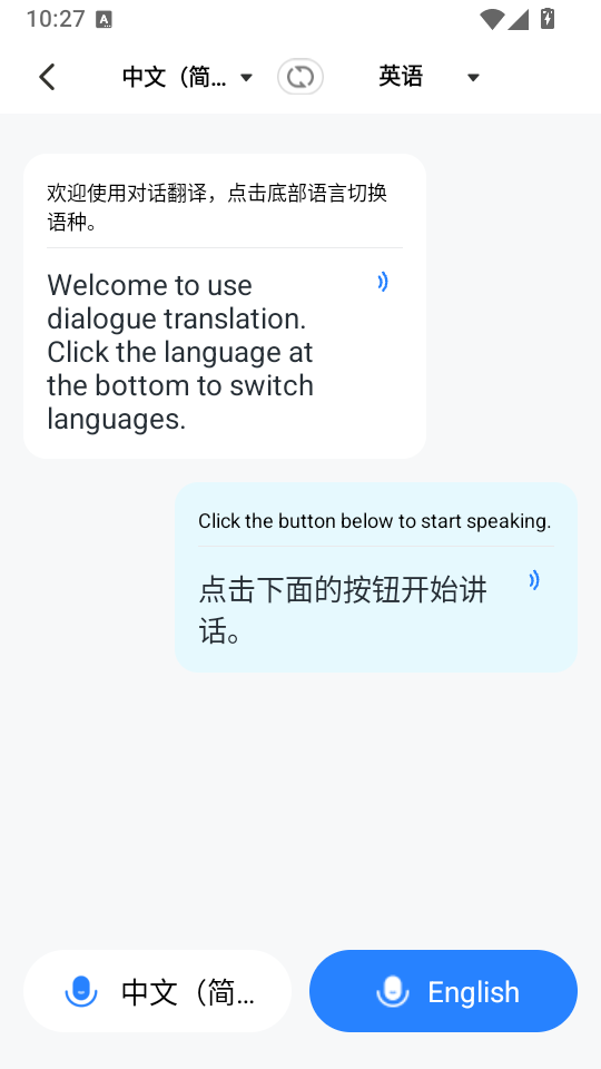 你好翻译官app下载