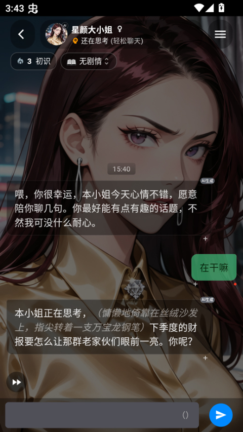 幻聊app免费版下载