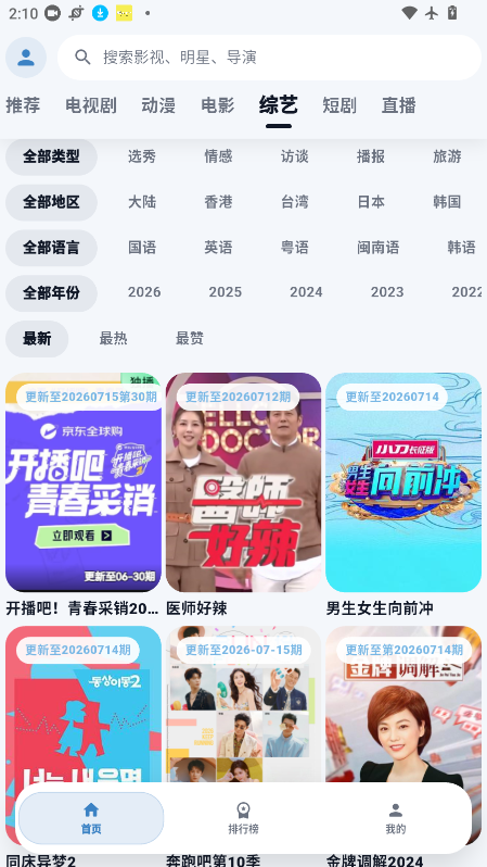 007影视app官方下载安卓