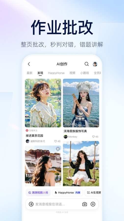 通义千问app下载官网最新版