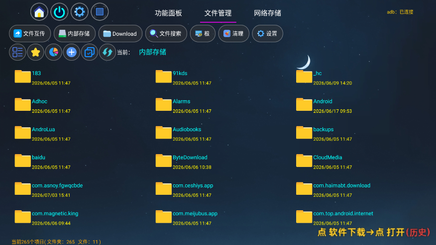 TAO管家TV版下载