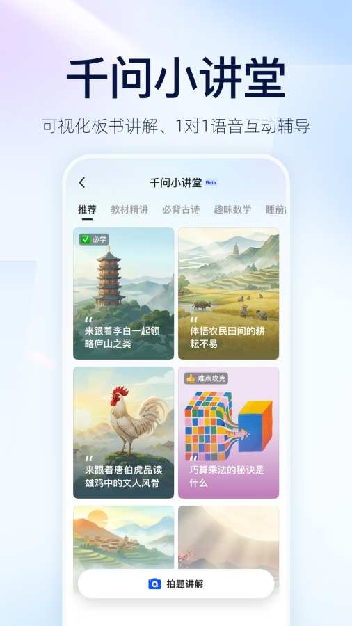 千问App官方免费下载
