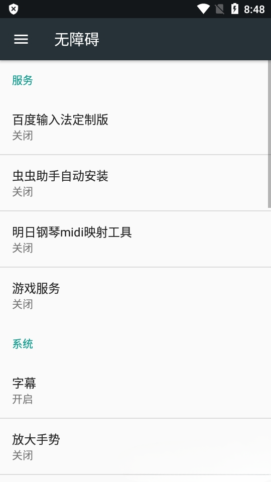 明日钢琴midi映射工具APP最新版下载