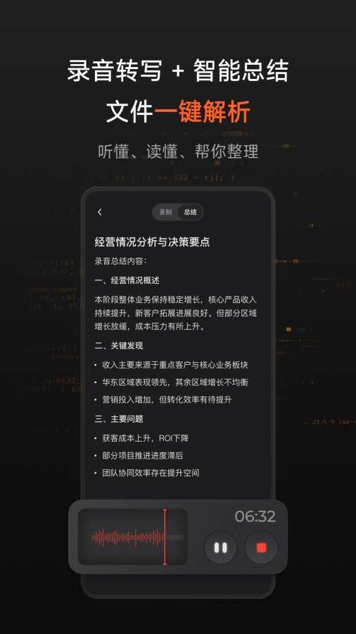 阶跃AI官网版下载