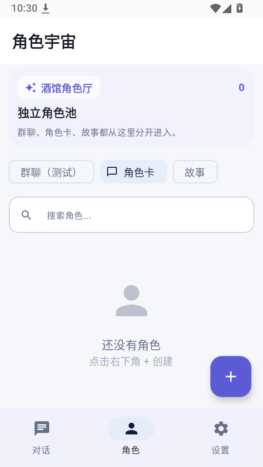 hanaAI聊天手机版下载