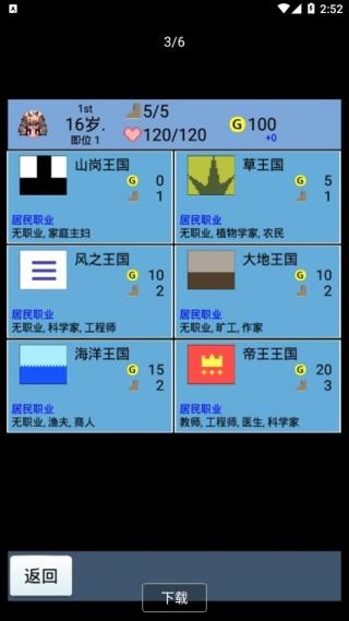 大生子王国安卓中文版下载